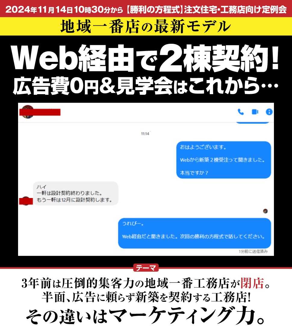 時代が証明した原理原則！集客ツールは変わっても、集客の原則は変わらない！